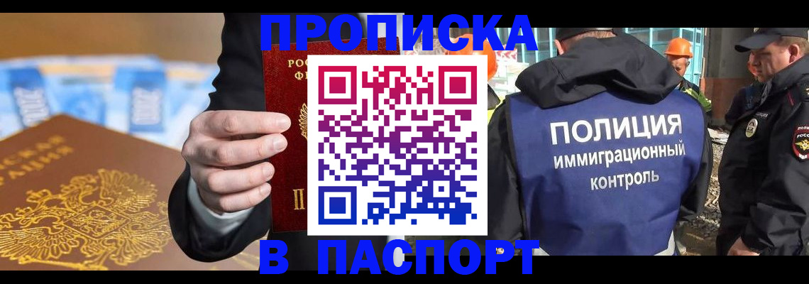 регистрация для школы в Истре