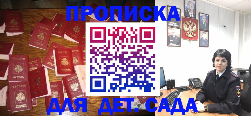 временная регистрация купить в Истре