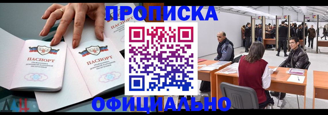 временная регистрация гарантия в Истре