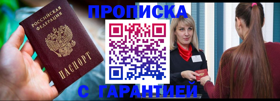 временная регистрация адрес в Истре